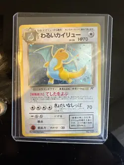 Dark Dragonite No.149 Team Rocket Holo Japanese - Image 3
