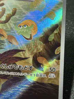 (Damaged 10% off) Omanyte AR 180/165 sv2a Pokemon Card 151 Japanese - Image 4