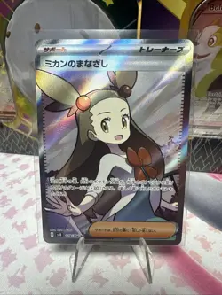 Jasmine's Gaze 129/106 Japanese Pokemon Super Electric Breaker - Image 1