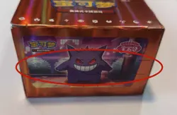 Pokemon Gem Pack Vol.3 S-Chinese Booster Box CBB3C without Shrink Wrap - Image 2