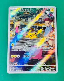 Pikachu 173/165 Ar 3 Pokemon Card 151 - Image 1