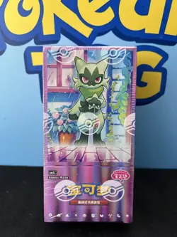 In Stock Gem Pack Vol.5 CBB5C Pokemon TCG S-Chinese Horizon Booster Box Sealed - Image 1