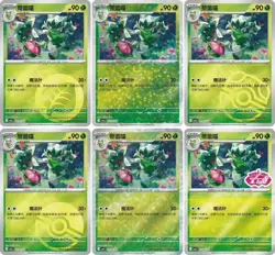 In Stock Gem Pack Vol.5 CBB5C Pokemon TCG S-Chinese Horizon Booster Box Sealed - Image 4