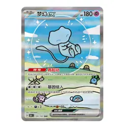 2 Box Pokemon Chinese IN STOCK Horizon Gem Pack Vol.3 Box+151C Surprise Slim Box - Image 5