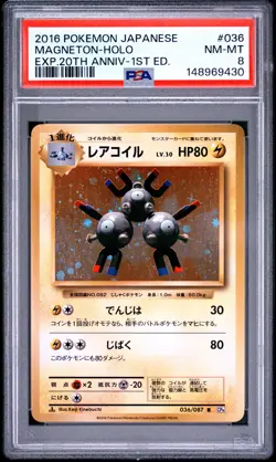 2016 POKEMON JAPANESE EXPANSION 20TH ANNIVERSARY 1ST EDITION MAGNETON-HOLO PSA 8 - Image 1