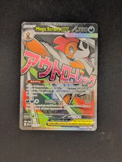 Pokemon TCG Mega Scrafty ex 270/217 Ascended Heroes - Image 1