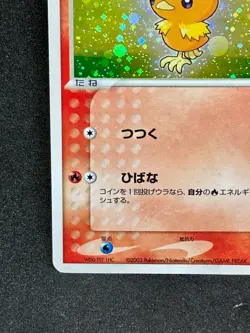 Torchic 002/019 Holo Torchic Deck LP Pokemon Card Japanese TCG - Image 4