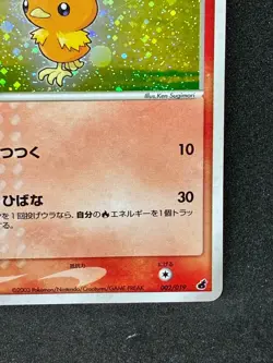 Torchic 002/019 Holo Torchic Deck LP Pokemon Card Japanese TCG - Image 5