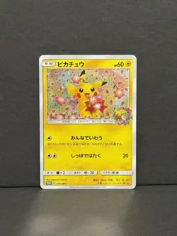 Pokemon Pikachu 224/SM-P Pokemon Center 20th Anniversary Promo Japanese - Image 1
