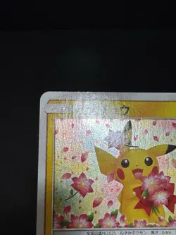 Pokemon Pikachu 224/SM-P Pokemon Center 20th Anniversary Promo Japanese - Image 3