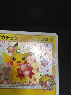 Pokemon Pikachu 224/SM-P Pokemon Center 20th Anniversary Promo Japanese - Image 4