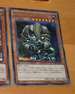 YU-GI-OH JAPANESE SECRET RARE CARD CARTE 15AX-JPY27 Green Baboon Defender TCG NM - Image 1