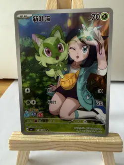 Pokemon Sprigatito 0109/09 Gem Pack Vol 1 NM - Image 1