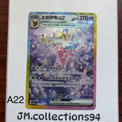 US SELLER Pokemon TCG Espeon ex 232/208 CSV9.5C Chinese Terastal Gathering SAR - Image 1