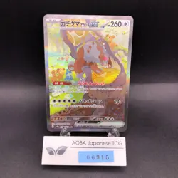 Bloodmoon Ursaluna SAR 091/066 SV5a Crimson Haze - Japanese Pokemon Card - 2024 - Image 1