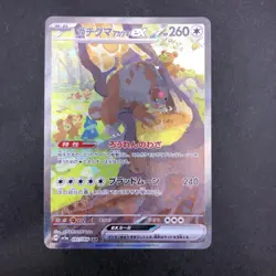 Bloodmoon Ursaluna SAR 091/066 SV5a Crimson Haze - Japanese Pokemon Card - 2024 - Image 2