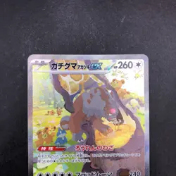 Bloodmoon Ursaluna SAR 091/066 SV5a Crimson Haze - Japanese Pokemon Card - 2024 - Image 3