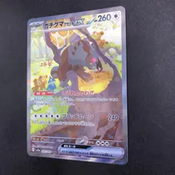 Bloodmoon Ursaluna SAR 091/066 SV5a Crimson Haze - Japanese Pokemon Card - 2024 - Image 5