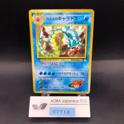 Misty's Gyarados Holo No.130 Gym 1 Heroes - Japanese Pokemon Card - 1998 - Image 1