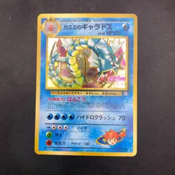 Misty's Gyarados Holo No.130 Gym 1 Heroes - Japanese Pokemon Card - 1998 - Image 2