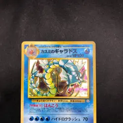 Misty's Gyarados Holo No.130 Gym 1 Heroes - Japanese Pokemon Card - 1998 - Image 3