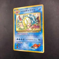 Misty's Gyarados Holo No.130 Gym 1 Heroes - Japanese Pokemon Card - 1998 - Image 5