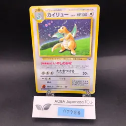 Dragonite Holo GB Game Boy Promo - Japanese Pokemon Card - 1998 - Image 1