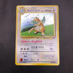 Dragonite Holo GB Game Boy Promo - Japanese Pokemon Card - 1998 - Image 2