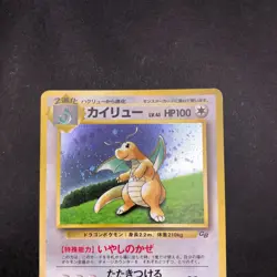 Dragonite Holo GB Game Boy Promo - Japanese Pokemon Card - 1998 - Image 3