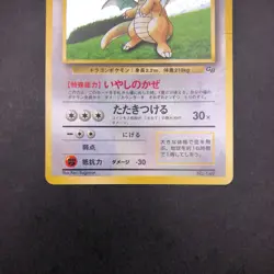 Dragonite Holo GB Game Boy Promo - Japanese Pokemon Card - 1998 - Image 4