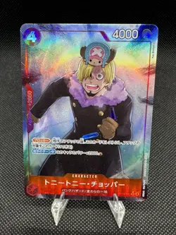 Tony Tony Chopper OP10-011 R ONE PIECE Card The Best 2 - Japanese ONE PIECE - Image 1