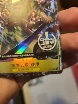 2025 One Piece Chinese Card Game Exclusive China Joy Zoro Promo P-042 Alt Art - Image 4