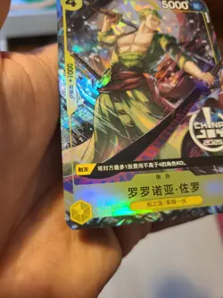 2025 One Piece Chinese Card Game Exclusive China Joy Zoro Promo P-042 Alt Art - Image 5