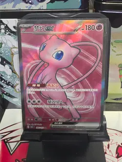 [US SELLER] Pokemon Card TCG S Chinese 151C Mew EX 185/151 SR Full Art Holo NM - Image 1
