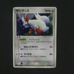 Zangoose 1st Edition 042/053 Jaoanese Miracle Of The Desert Played - Image 1