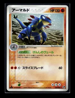 Card Pokemon Armaldo Holo 039/053 1st Edition Miracle of the Desert Japanese - Image 1