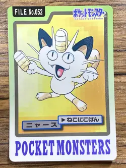 Pokemon Carddass Card Meowth, Persian 52, 53 Bandai Pocket Monsters - Image 2