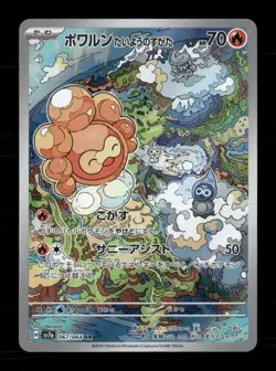 Castform Sunny Form - 067/064 - Paradise Dragona - Japanese - Pokemon - NM/M - Image 1