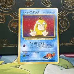 Misty's Psyduck Gym Challenge (Japanese) No. 054 vintage Pokemon NM - Image 1