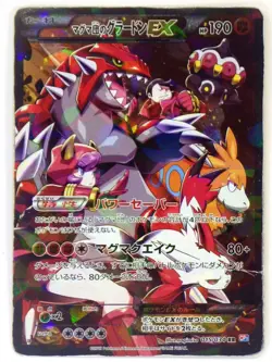 Team Aqua's Kyogre Magma's Groudon EX 006/034 015/034 Japanese Pokemon Cards TCG - Image 4