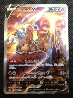 Pokemon Card Entei V SAR 213/172 s12a Japanese VSTAR Universe - Image 1