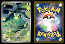 Budew 196/193 Art Rare holo MEGA Dream ex Pokemon Card - Image 1