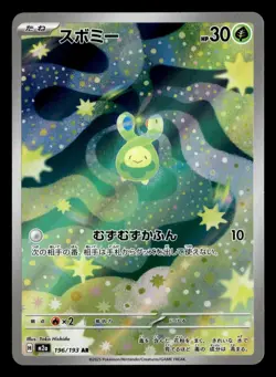Budew 196/193 Art Rare holo MEGA Dream ex Pokemon Card - Image 2