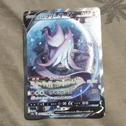 Pokemon Galarian Articuno V 074/070 S5a Peerless Fighters SR Holo Japanese - Image 1