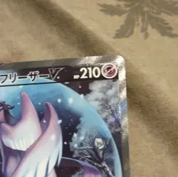 Pokemon Galarian Articuno V 074/070 S5a Peerless Fighters SR Holo Japanese - Image 3