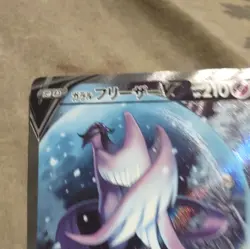 Pokemon Galarian Articuno V 074/070 S5a Peerless Fighters SR Holo Japanese - Image 4