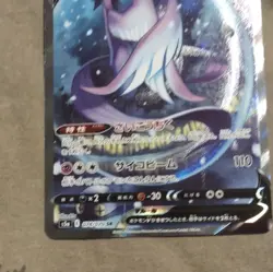 Pokemon Galarian Articuno V 074/070 S5a Peerless Fighters SR Holo Japanese - Image 5