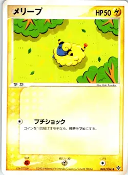 MAREEP UNLIMITED 023/054 JAPANESE RULERS OF THE HEAVENS ADV LP - Image 1