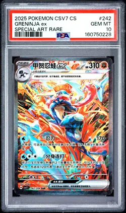 2025 POKEMON SIMPLIFIED CHINESE CSV7 C-BLADE AWAKENING #242 GRENINJA EX PSA 10 - Image 1