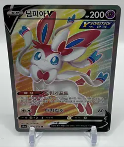Sylveon V 082/069 S6a Eevee Heroes Full Art Holo SR 2021 Korean - Image 1